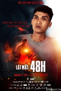 Без лица: 48 часов (2021)